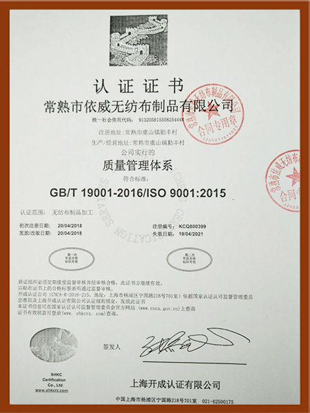 IOS认证证书（中文）